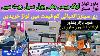Power Tools Wholesale Market Shoba Bazar Peshawar Heavy Duty Tool Drill Grinder Wheat Cutter